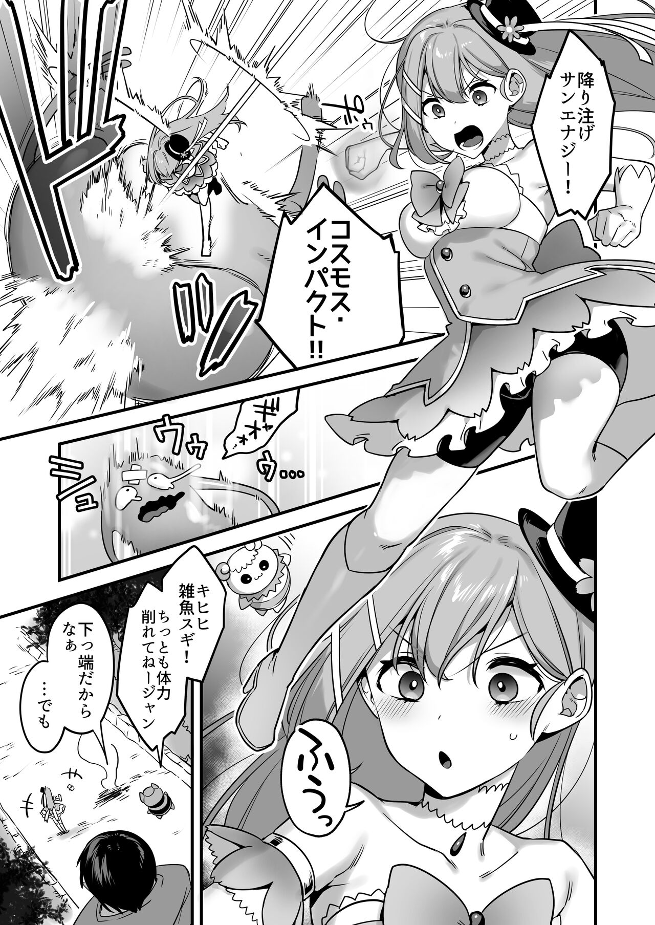Aku no Tesaki ni Natta node. ~Mahou Shoujo o Ryoujoku Shimasu~ page 9 full