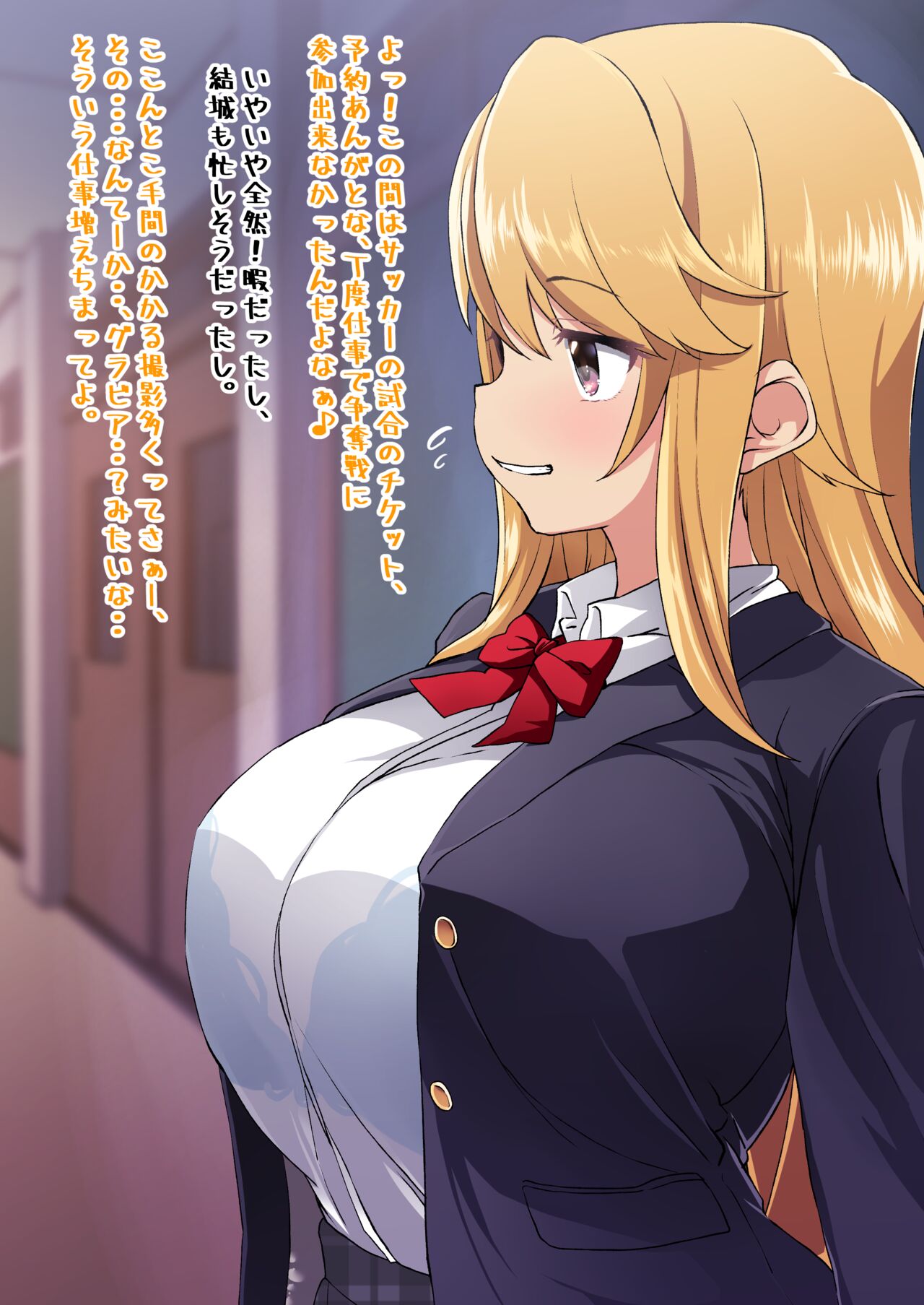 Bakunyuu Haru chan page 2 full