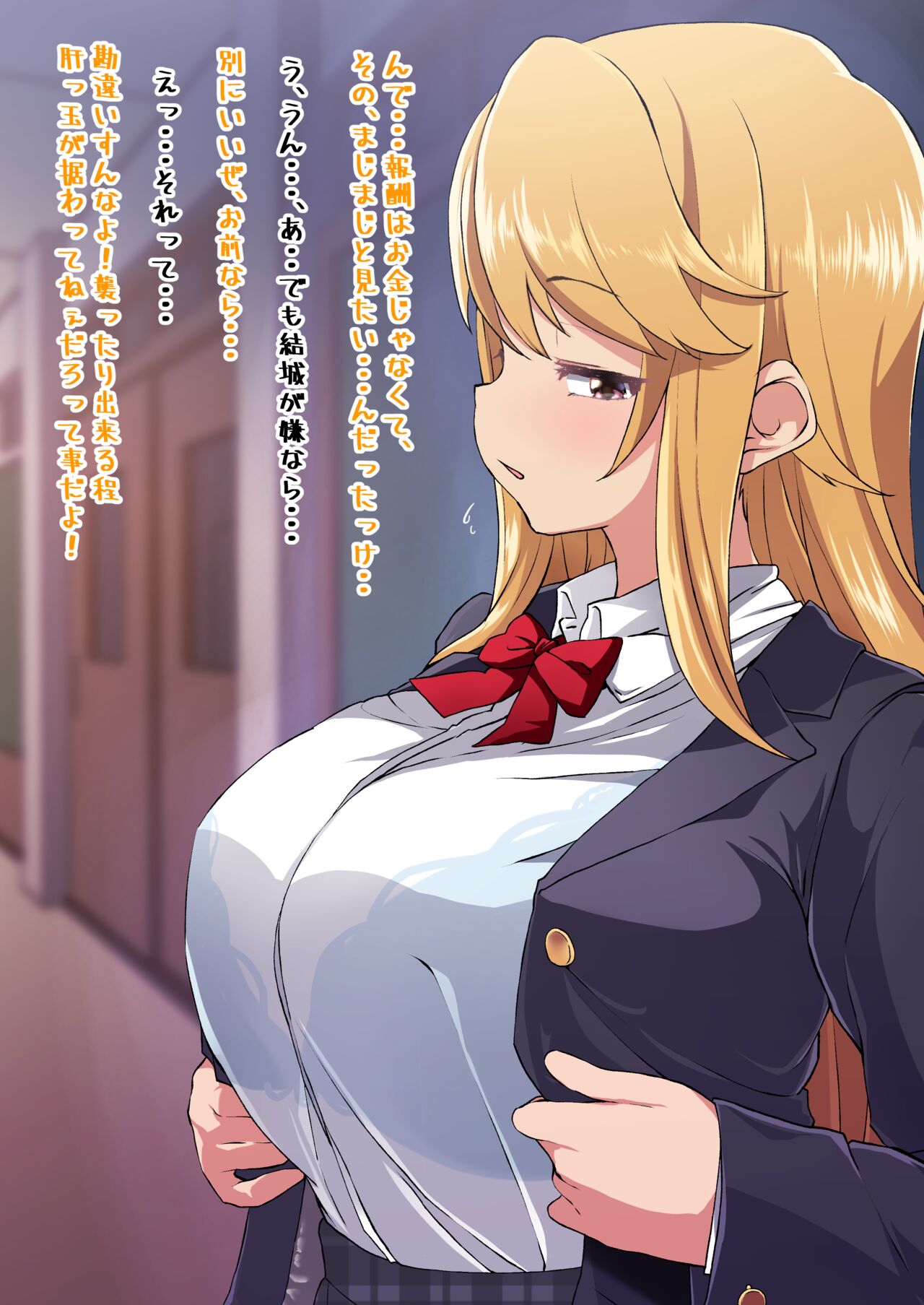 Bakunyuu Haru chan page 4 full