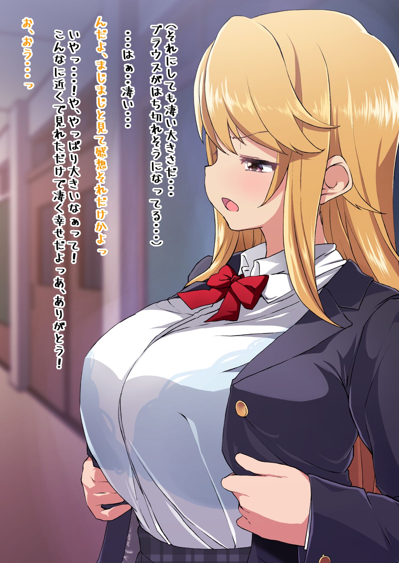 Bakunyuu Haru chan page 5 full