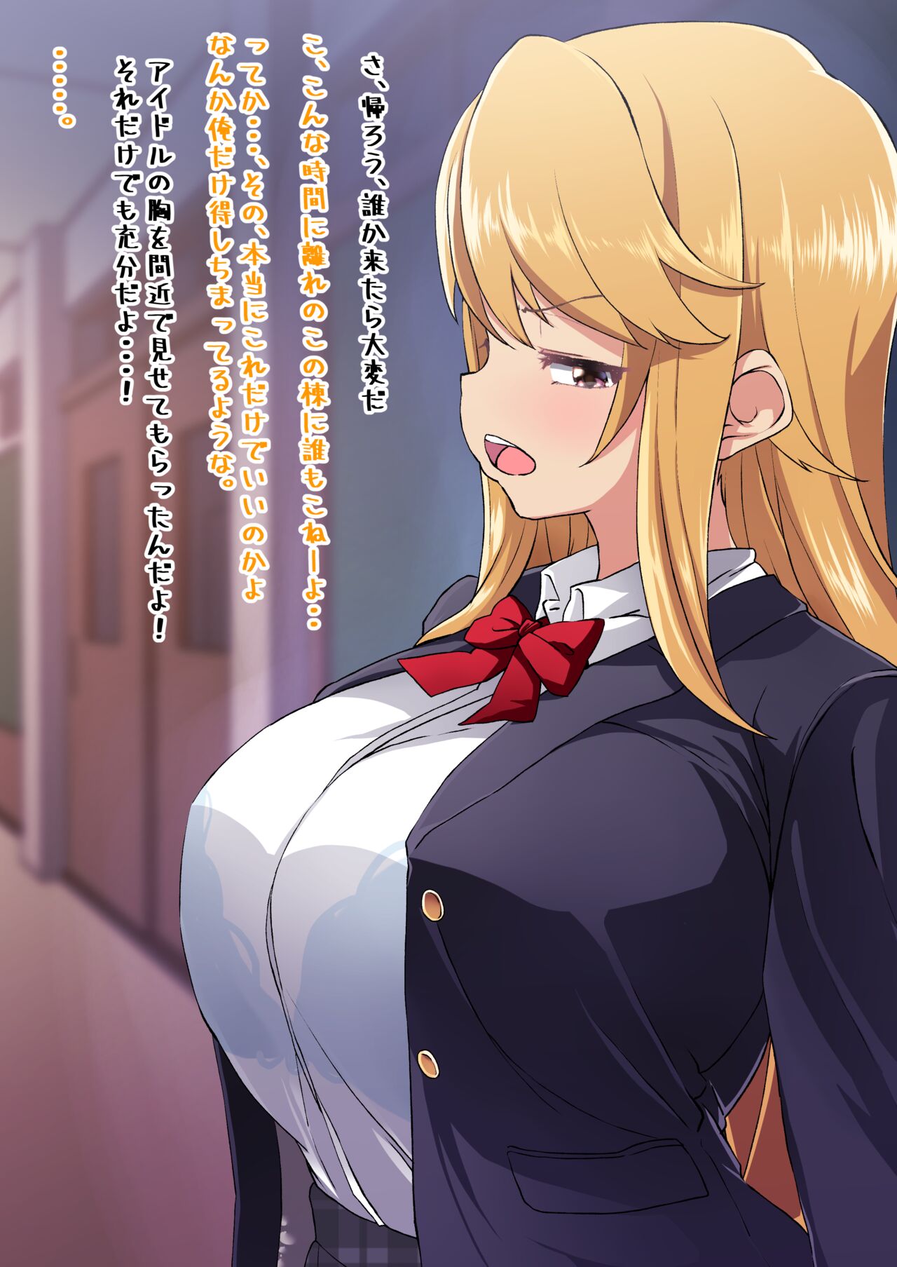 Bakunyuu Haru chan page 6 full