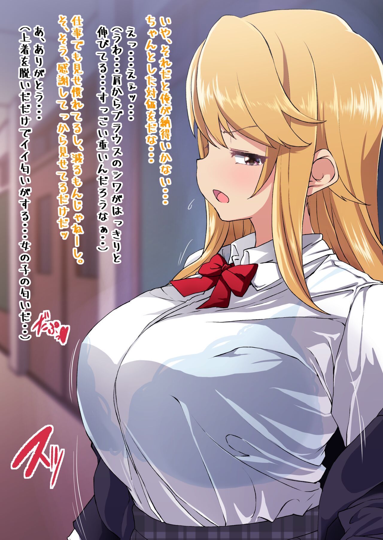 Bakunyuu Haru chan page 7 full