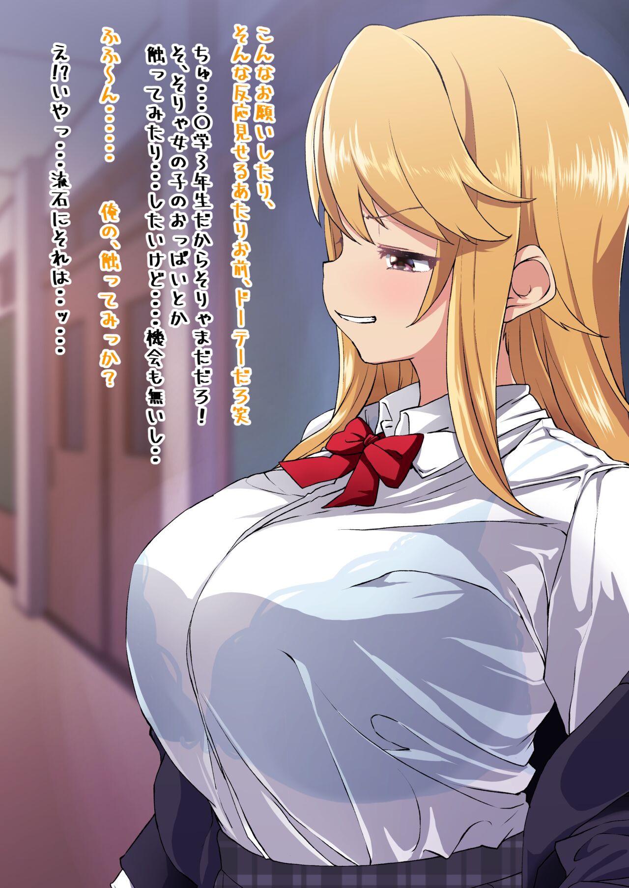 Bakunyuu Haru chan page 8 full