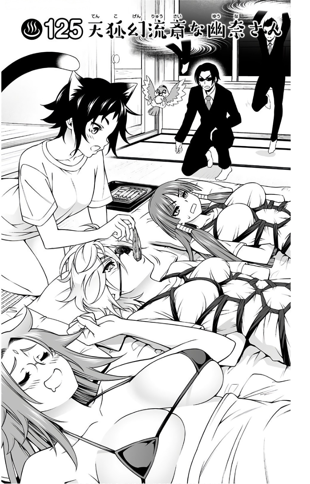 Vol.15 - Yuuna and the Haunted Hot Springs  Selected Pics page 4 full