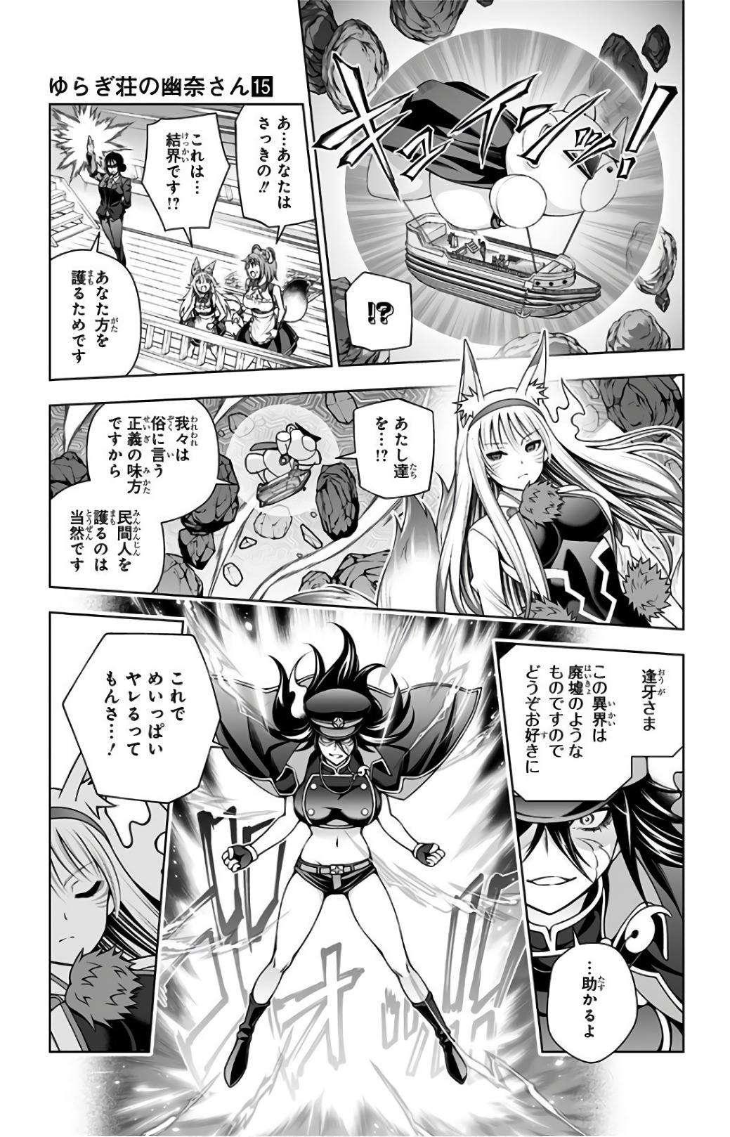Vol.15 - Yuuna and the Haunted Hot Springs  Selected Pics page 5 full