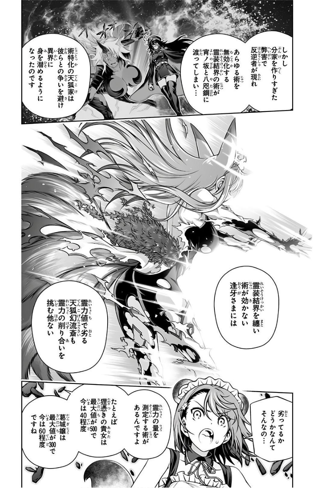 Vol.15 - Yuuna and the Haunted Hot Springs  Selected Pics page 7 full