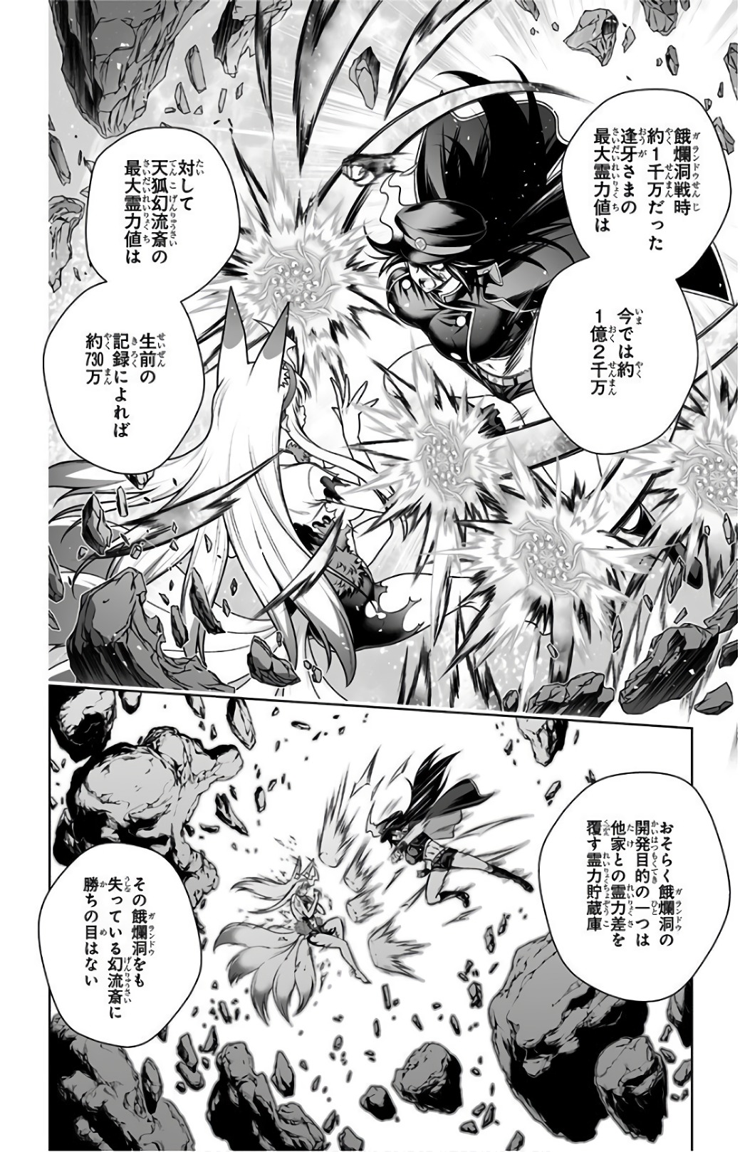 Vol.15 - Yuuna and the Haunted Hot Springs  Selected Pics page 8 full