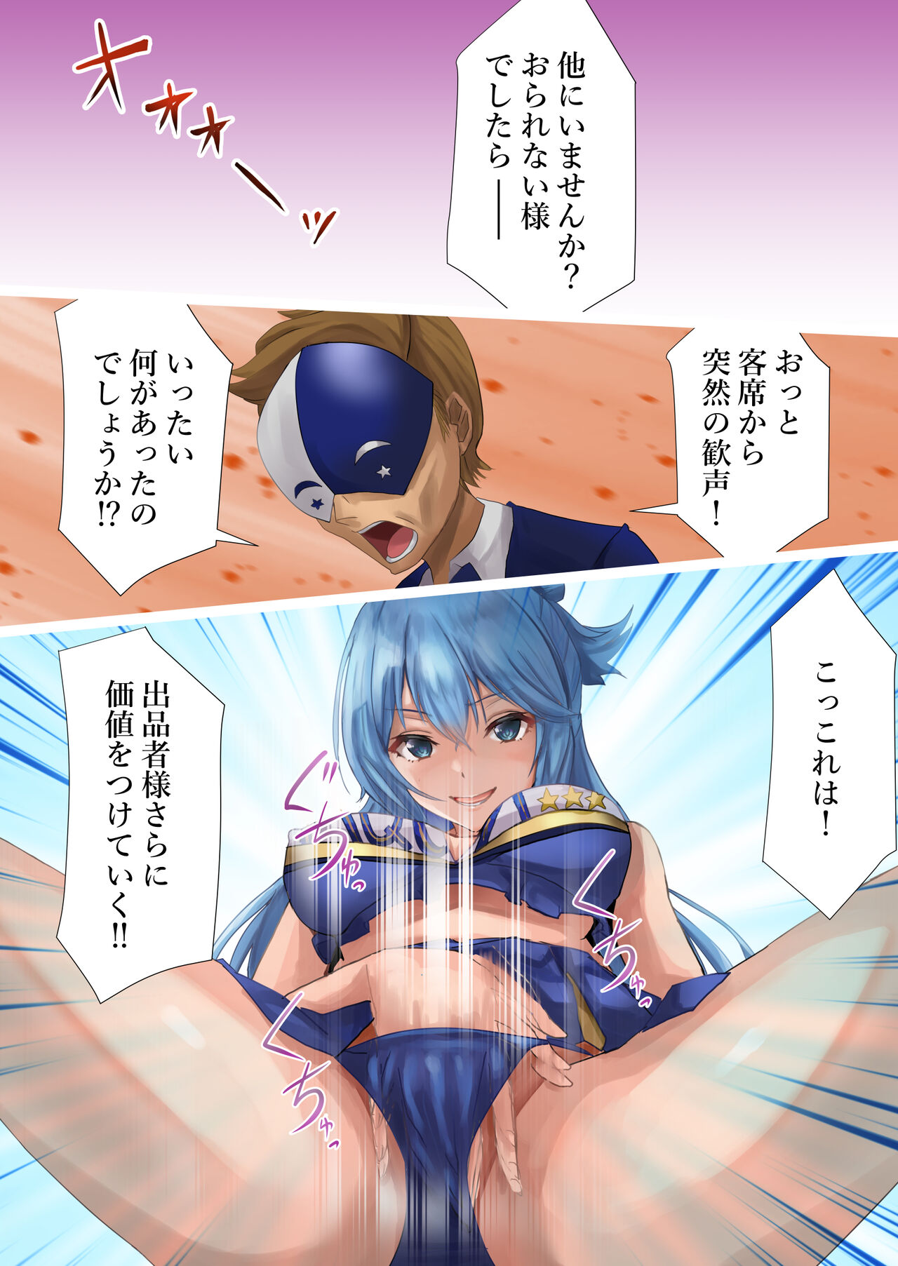 Megami Shuppin-chuu page 9 full