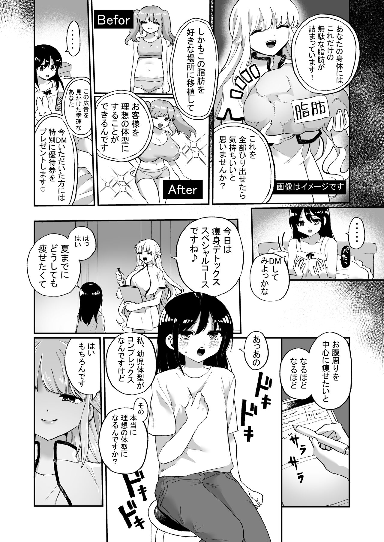 Chounai Detox Anal Jelly Esthe page 4 full