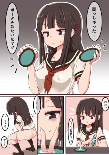 Portal Mitai na Yatsu 1-3 cover