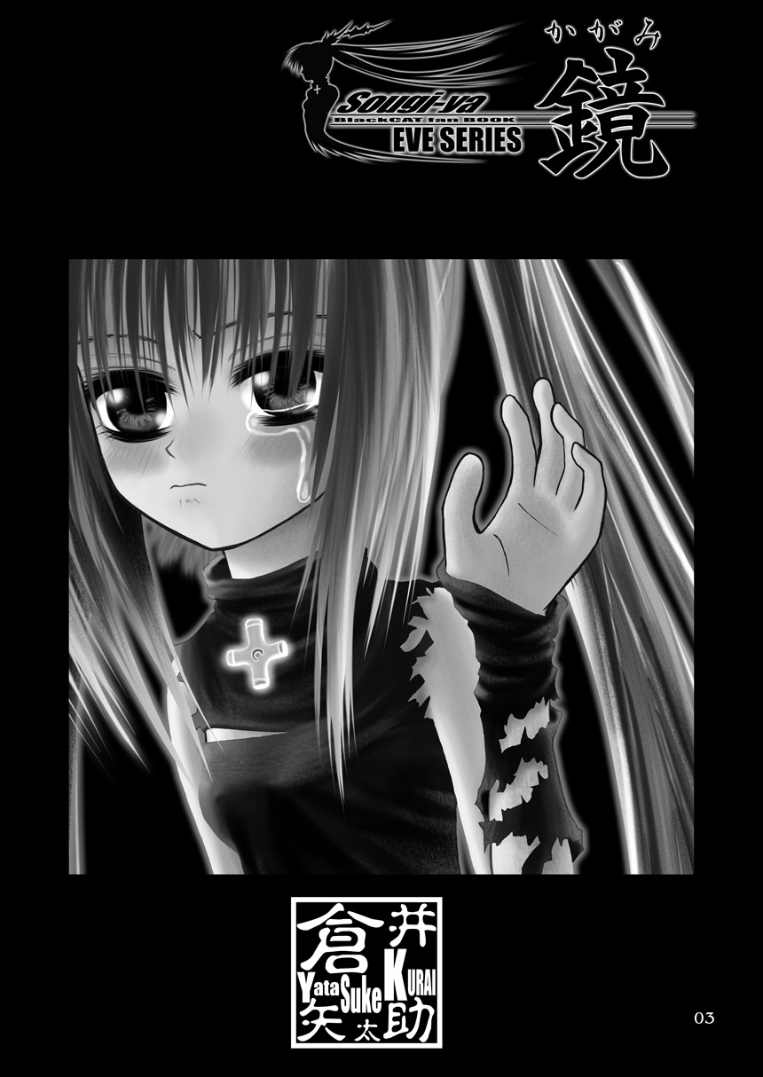Kagami page 3 full