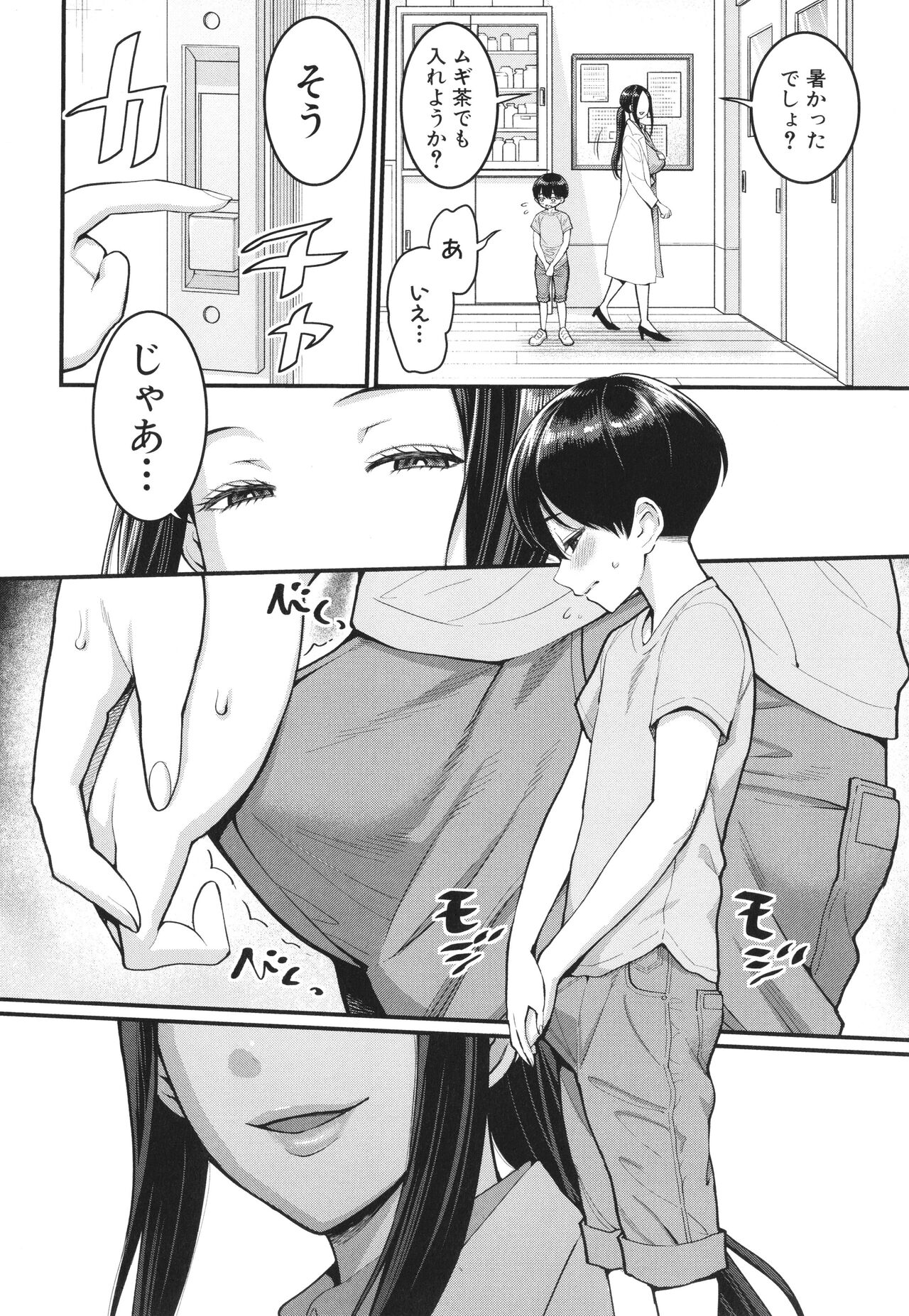 Shiori Sensei wa Ochinchin no Sodateya-san page 4 full