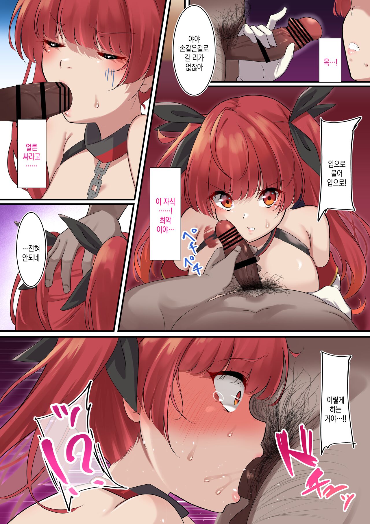 Ore no Kanojo ga Dekachin Jokan ni Netorareta | 내 여자친구를 대물 상관한테 네토라레당했다 page 4 full