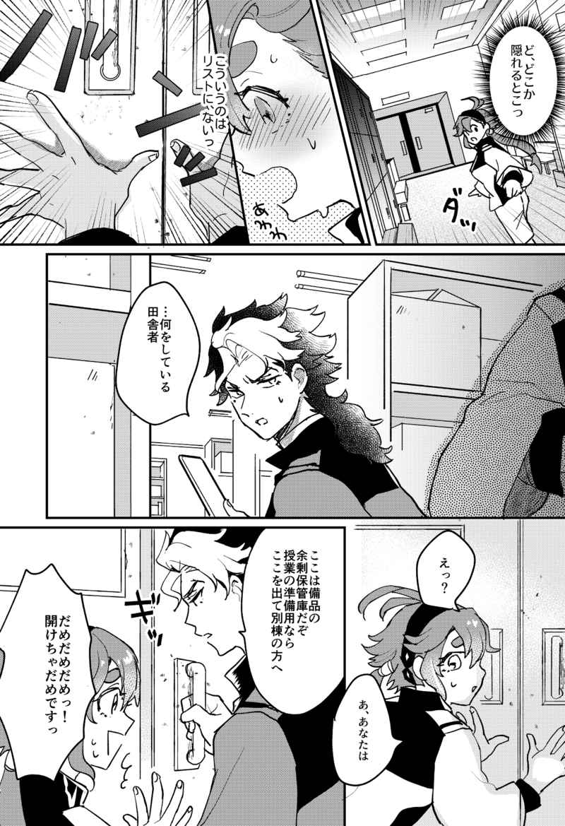 Koma Risuto umatcha imashita page 2 full