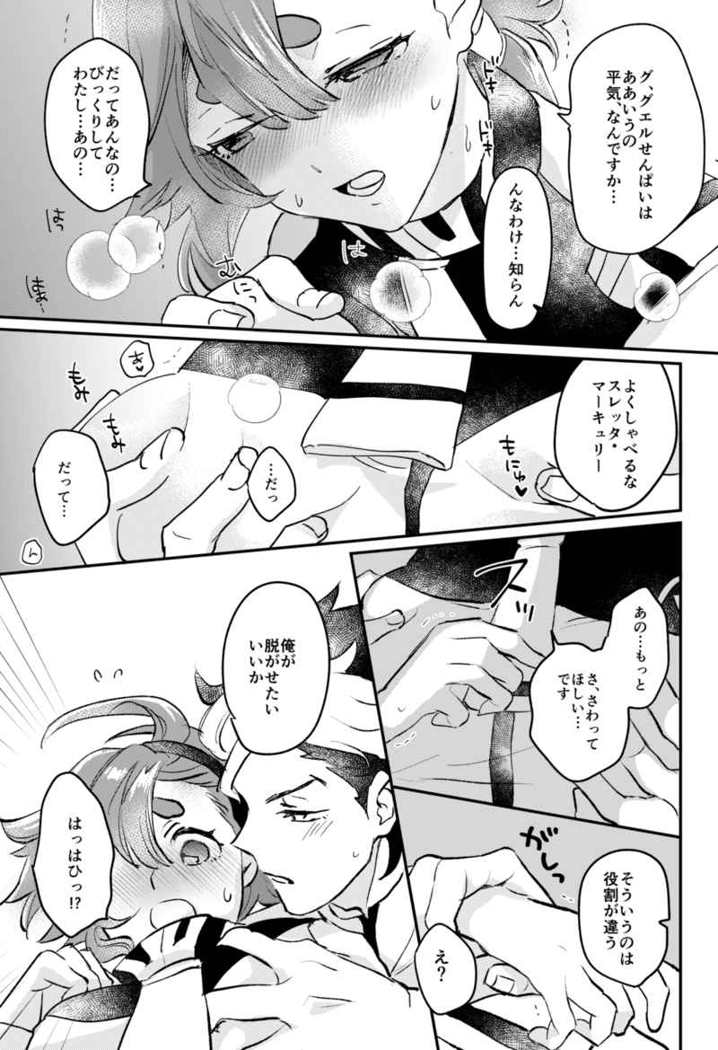 Koma Risuto umatcha imashita page 4 full