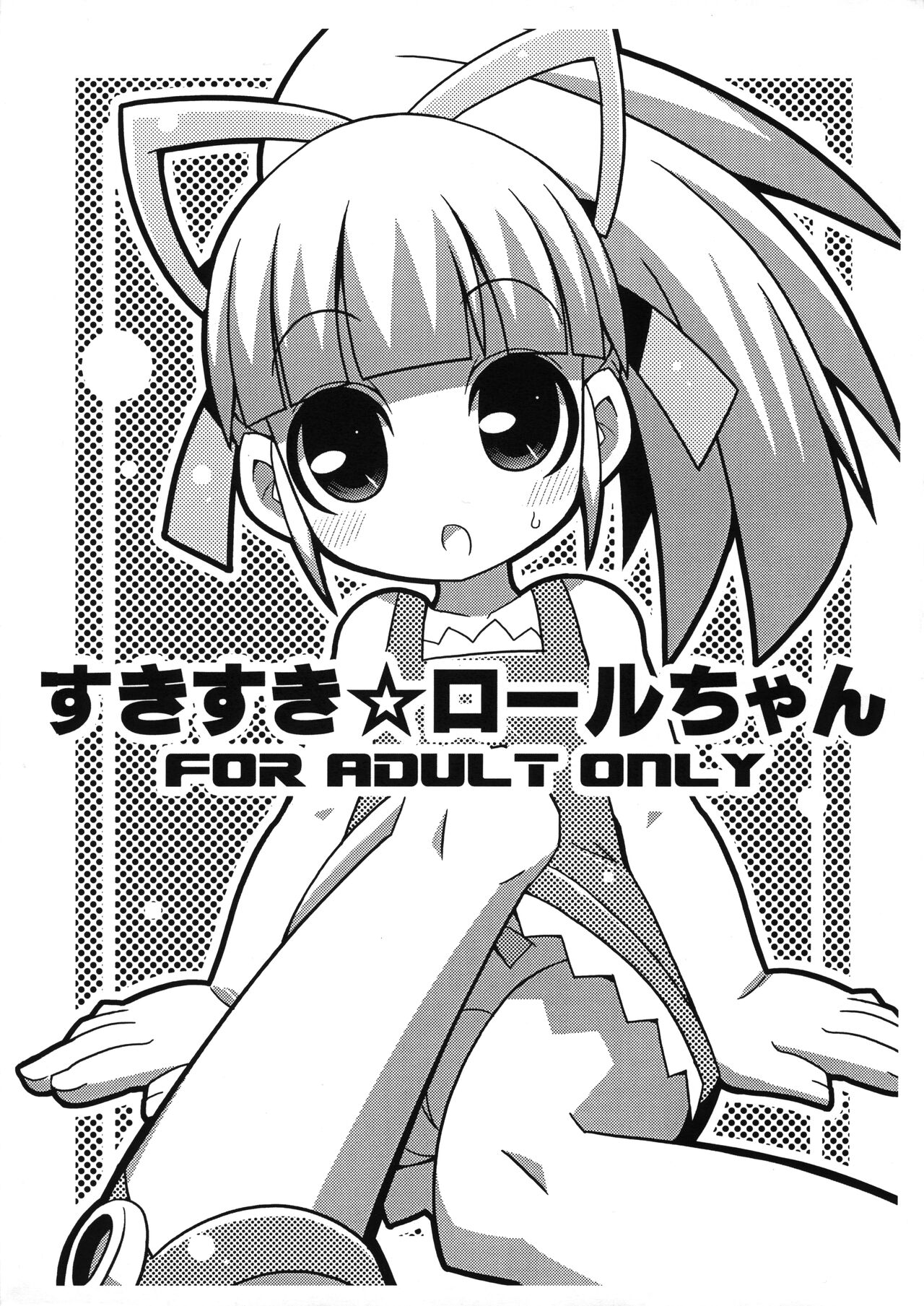 Suki Suki Roll-chan page 1 full