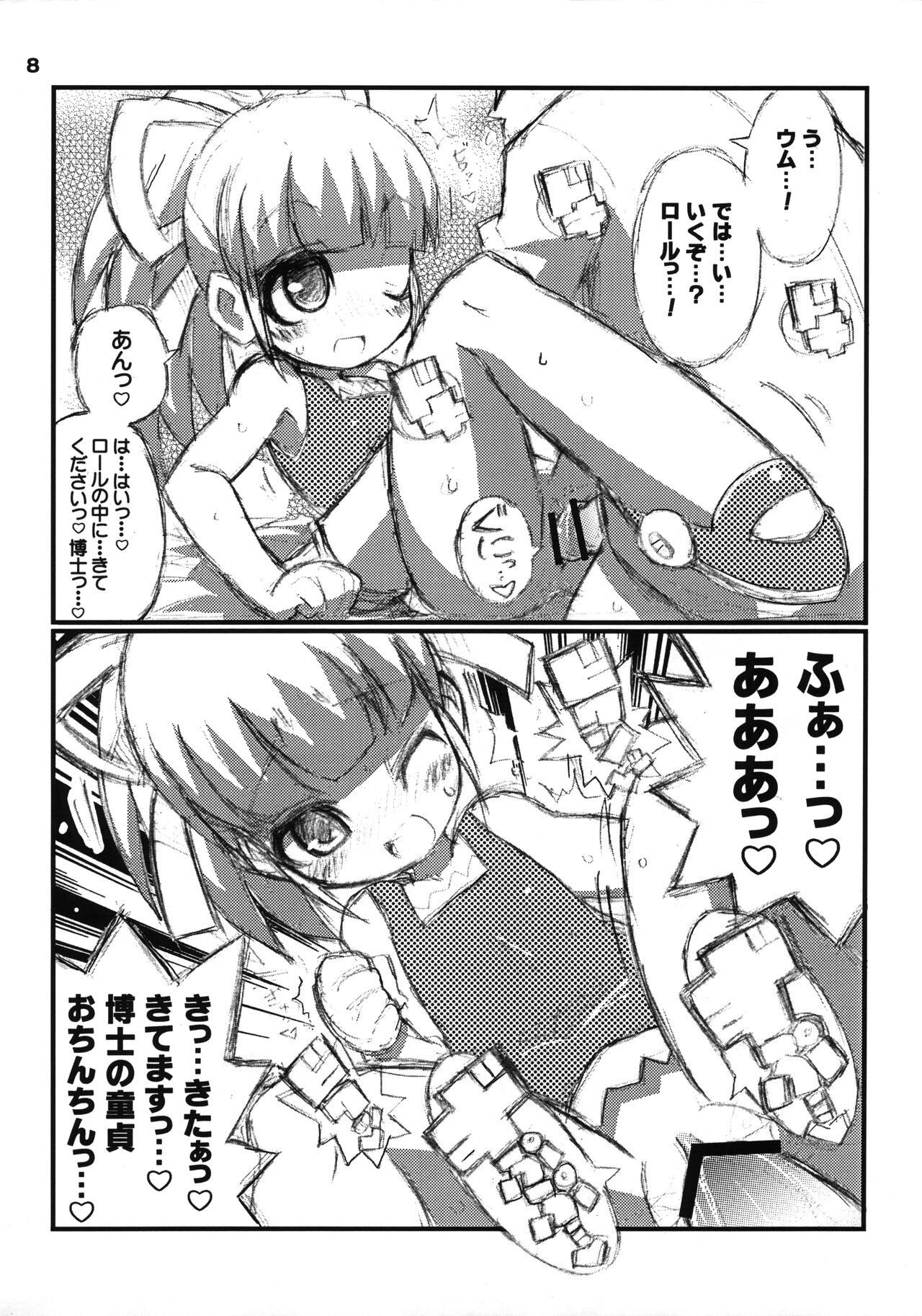 Suki Suki Roll-chan page 9 full