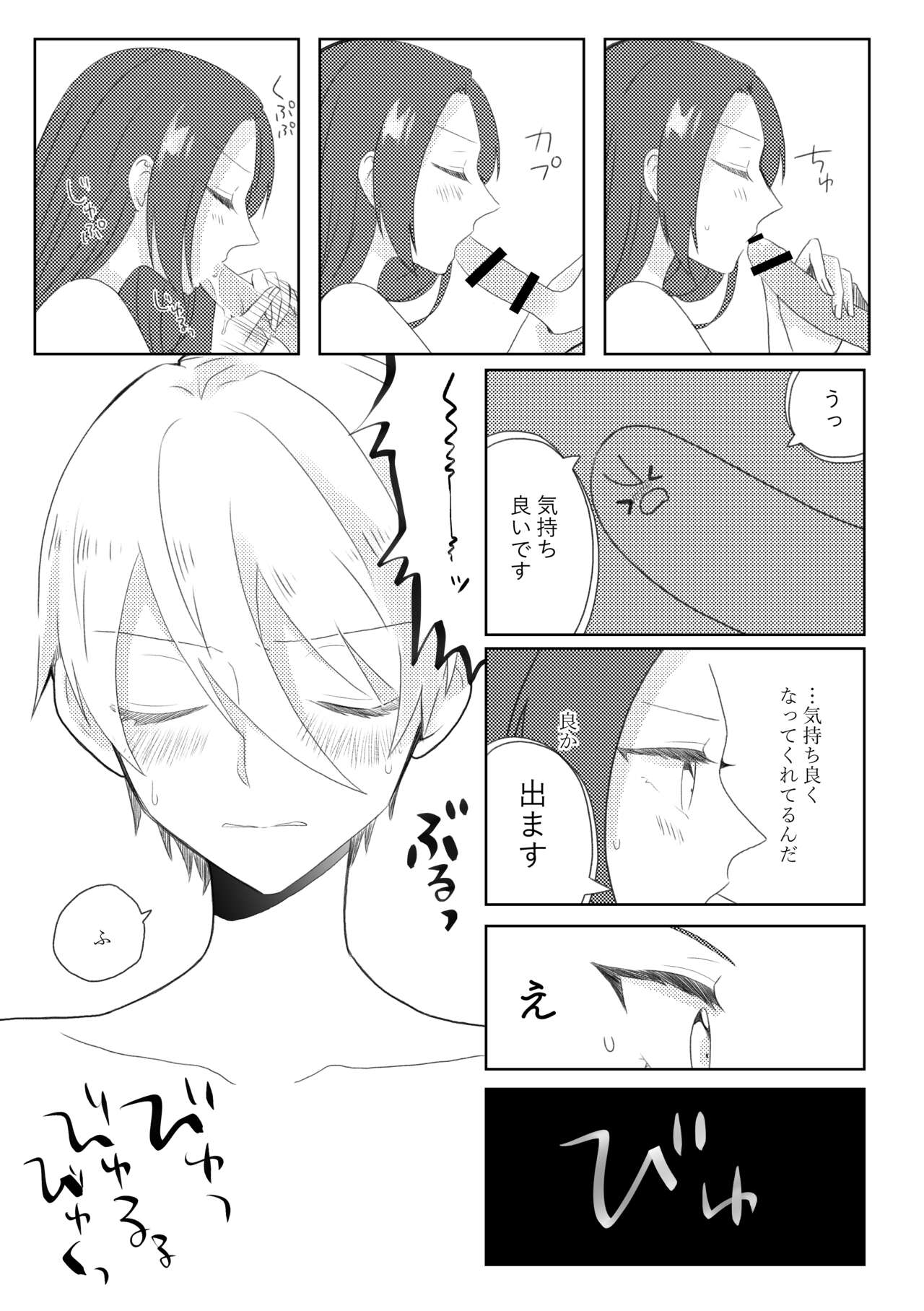 Geordo tntn Story page 10 full