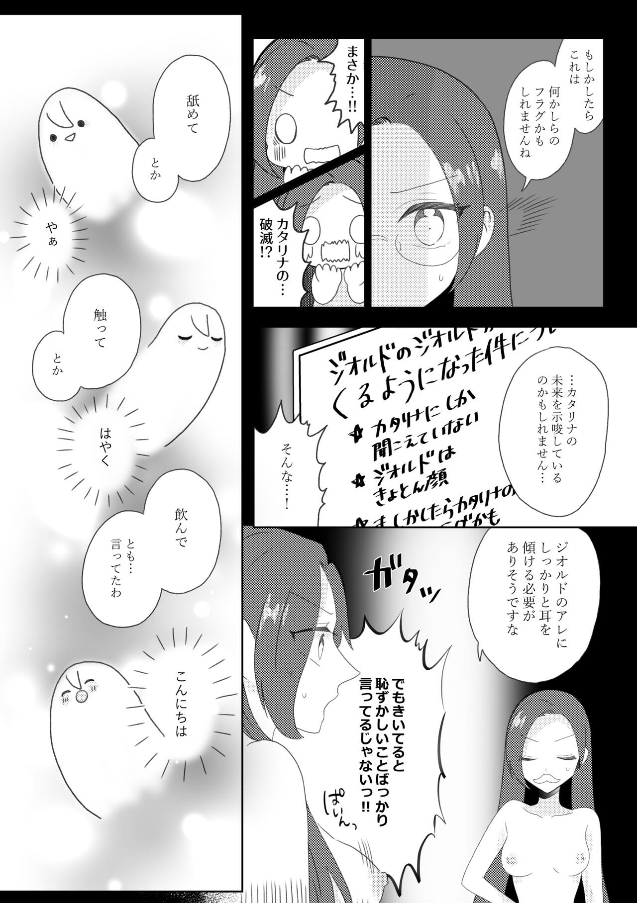 Geordo tntn Story page 6 full