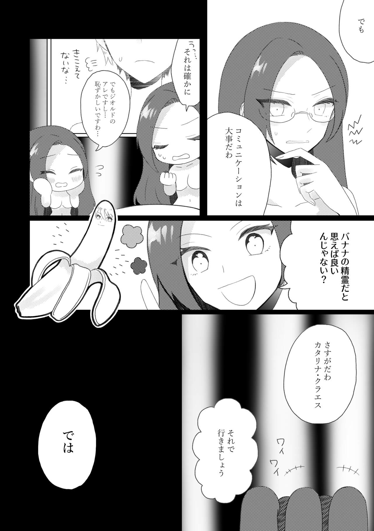 Geordo tntn Story page 7 full