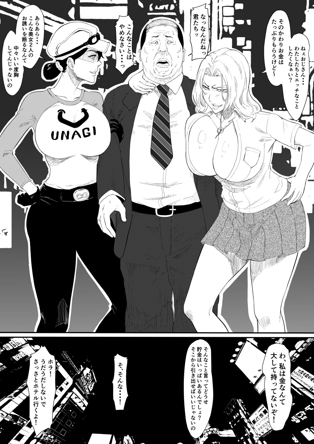 Unagiya &amp; Rangiku no Enkou page 3 full