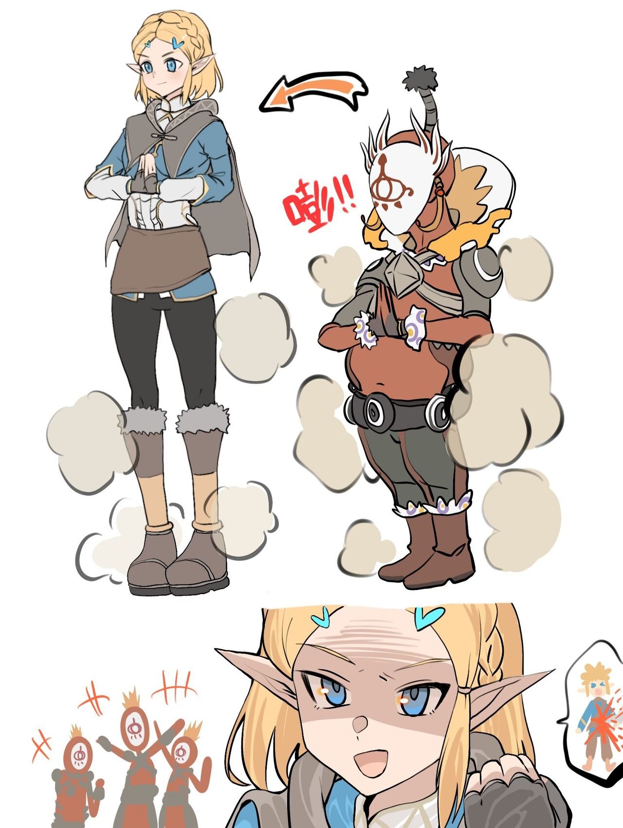 Zelda？ page 1 full