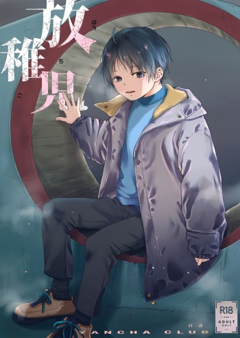 Hou Chigo cover