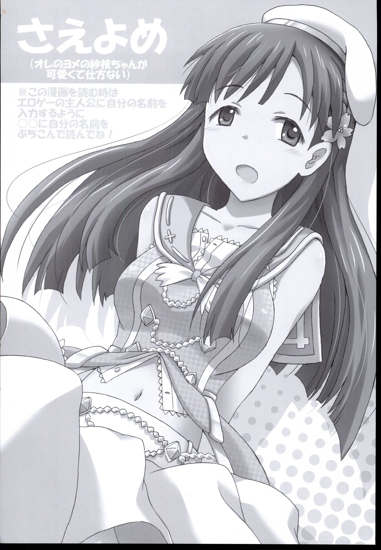 Saeyome page 3 full