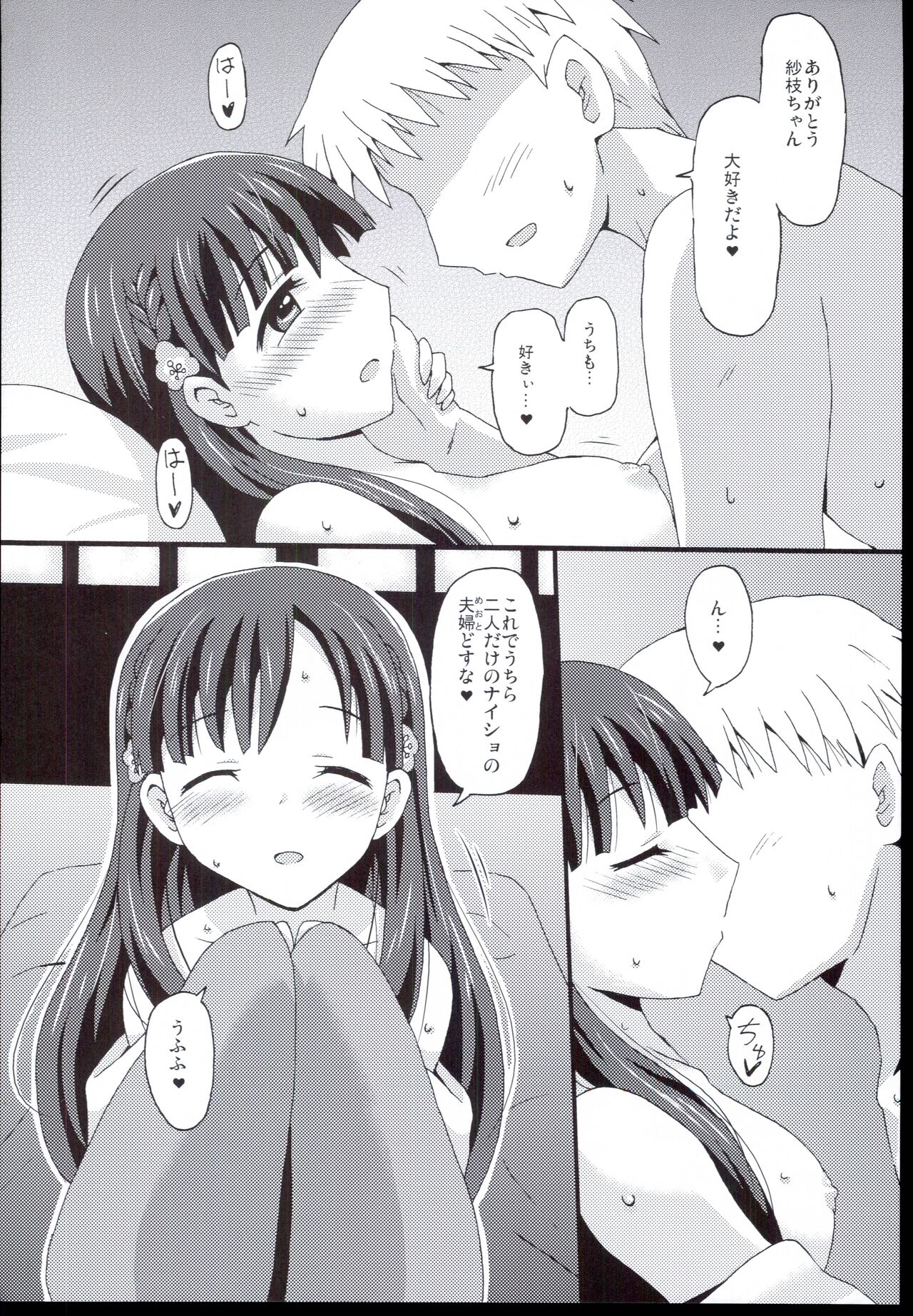 Saeyome page 5 full