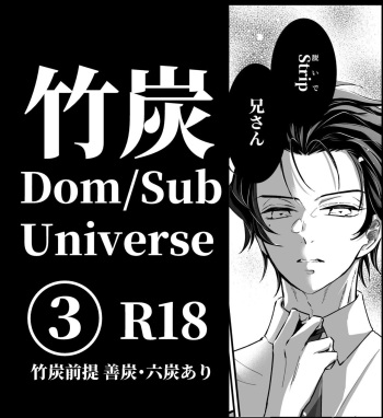 TakeTan Tamasudare ③ cover
