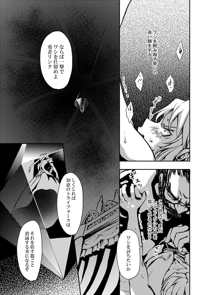 Haibokusha page 7 full