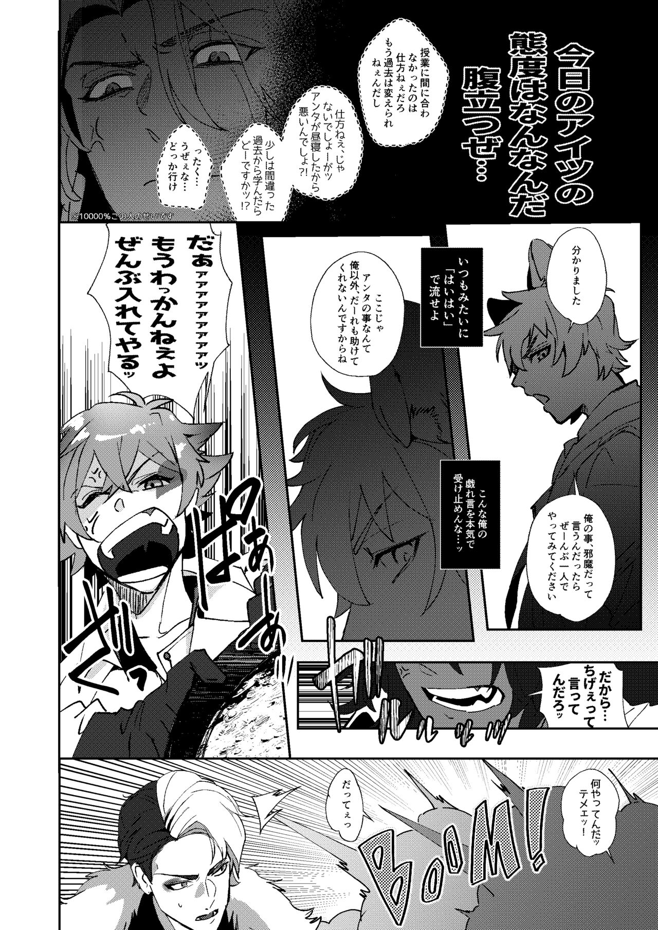 Ryouchou no Oppo ga Osawagase Shite Orimasu. page 3 full