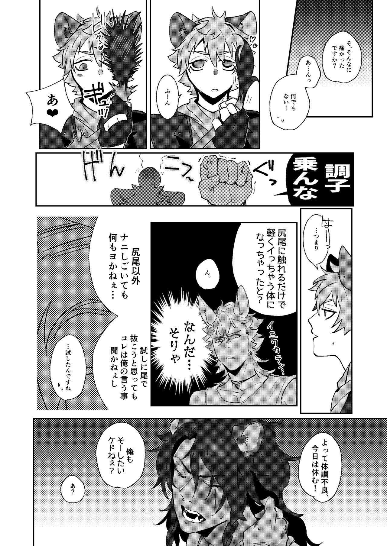 Ryouchou no Oppo ga Osawagase Shite Orimasu. page 9 full