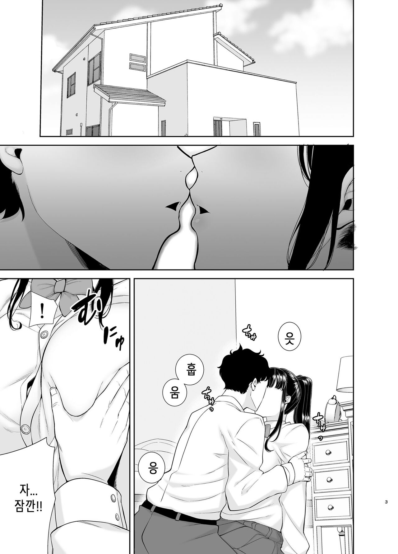 かのまましんどろーむ page 2 full