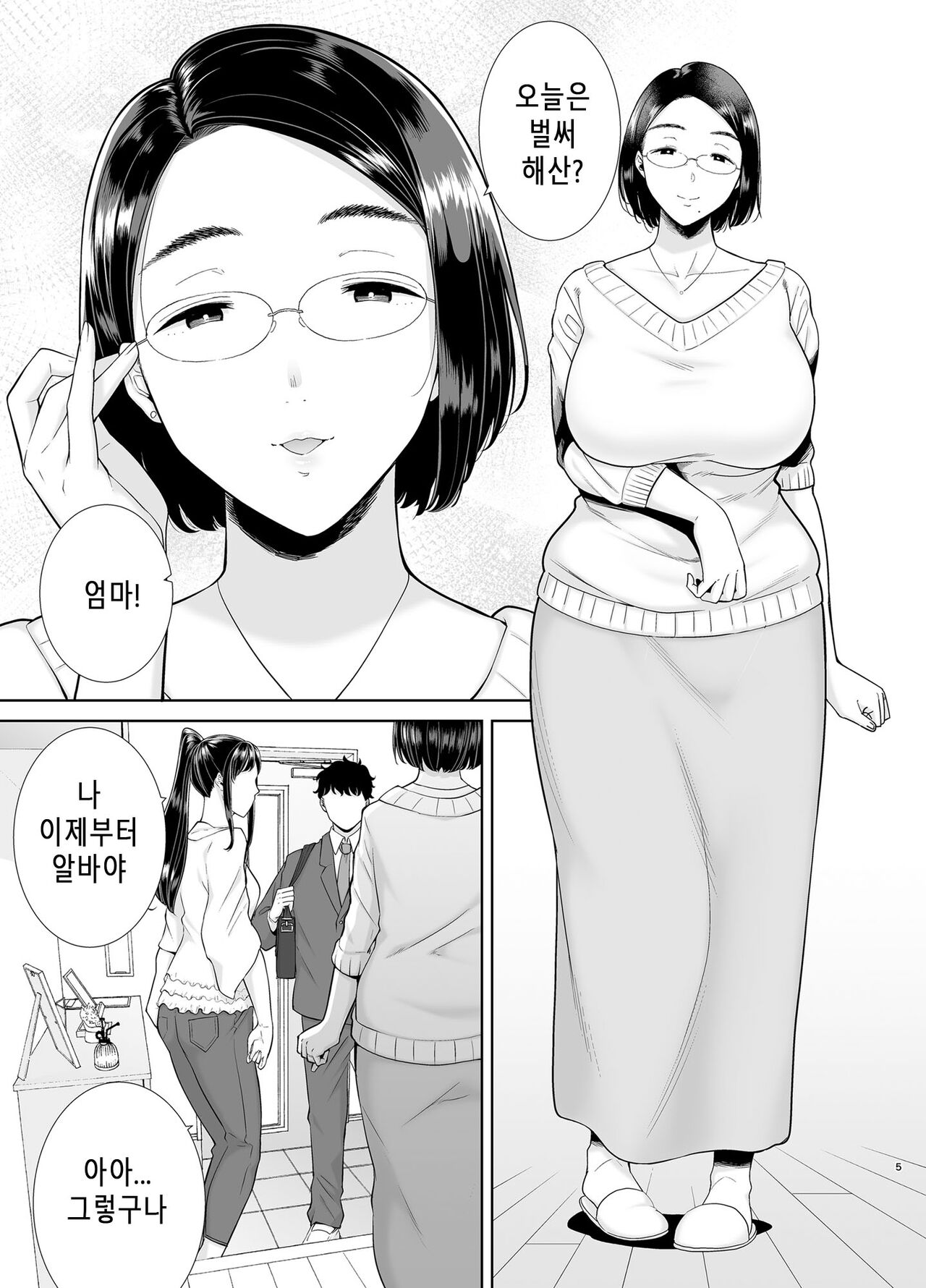 かのまましんどろーむ page 4 full