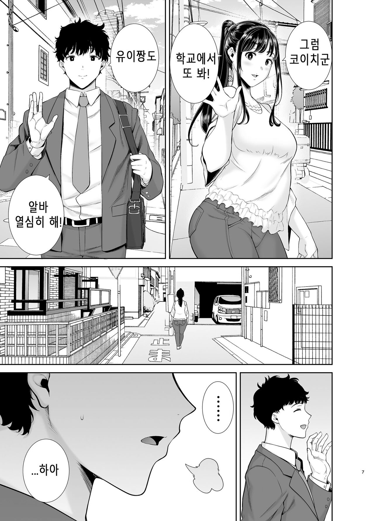 かのまましんどろーむ page 6 full