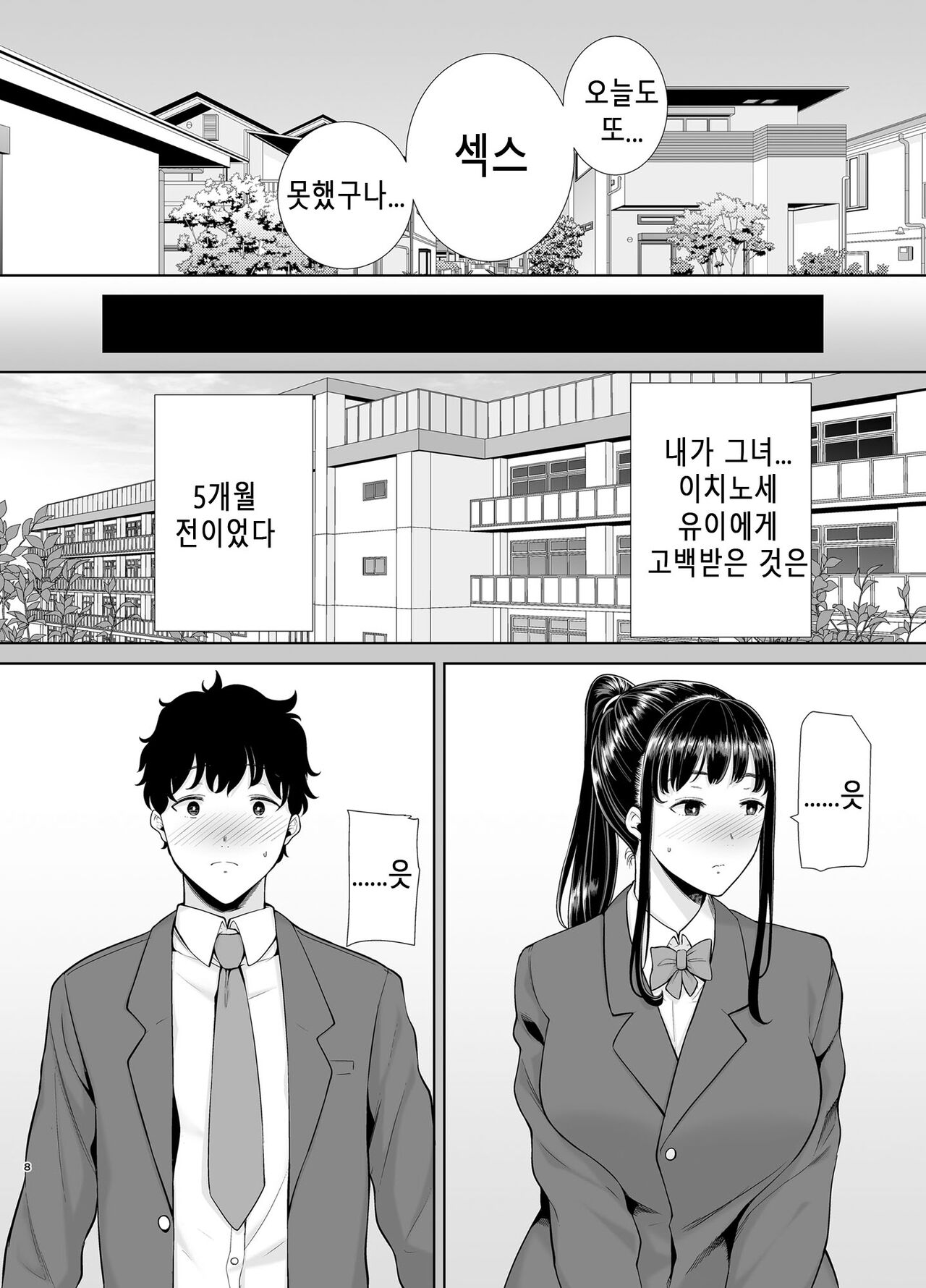 かのまましんどろーむ page 7 full