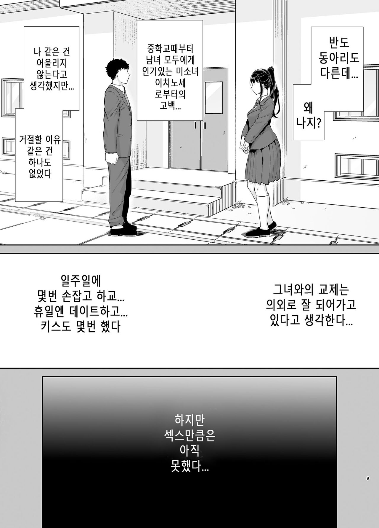 かのまましんどろーむ page 8 full