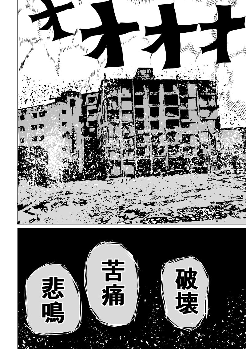 Suupa 〇 Gaaru Haiboku - Hara Seme-hen - page 3 full