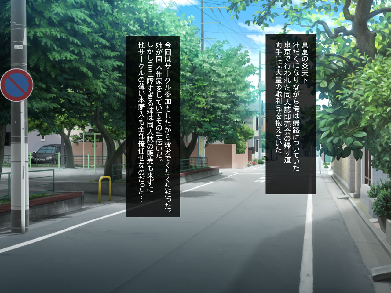 オタクなボッチ姉とエロコス生パコ種付けが気持ち良すぎてやめられない page 2 full