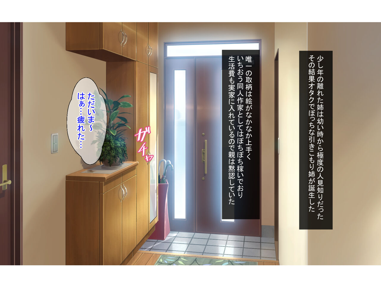 オタクなボッチ姉とエロコス生パコ種付けが気持ち良すぎてやめられない page 3 full