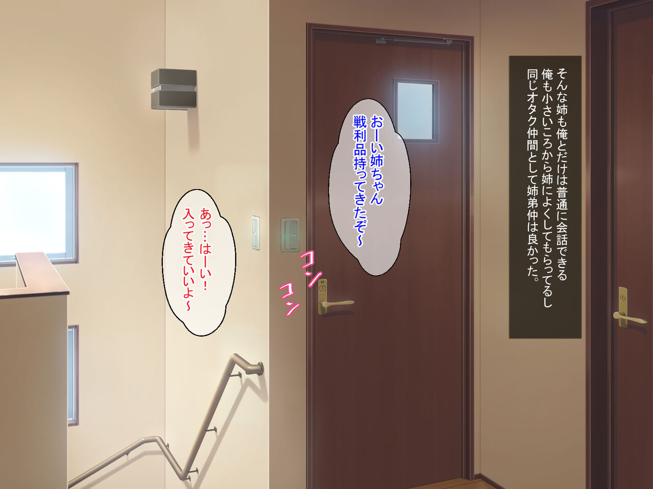 オタクなボッチ姉とエロコス生パコ種付けが気持ち良すぎてやめられない page 4 full