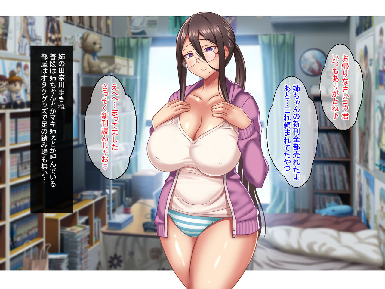 オタクなボッチ姉とエロコス生パコ種付けが気持ち良すぎてやめられない page 5 full