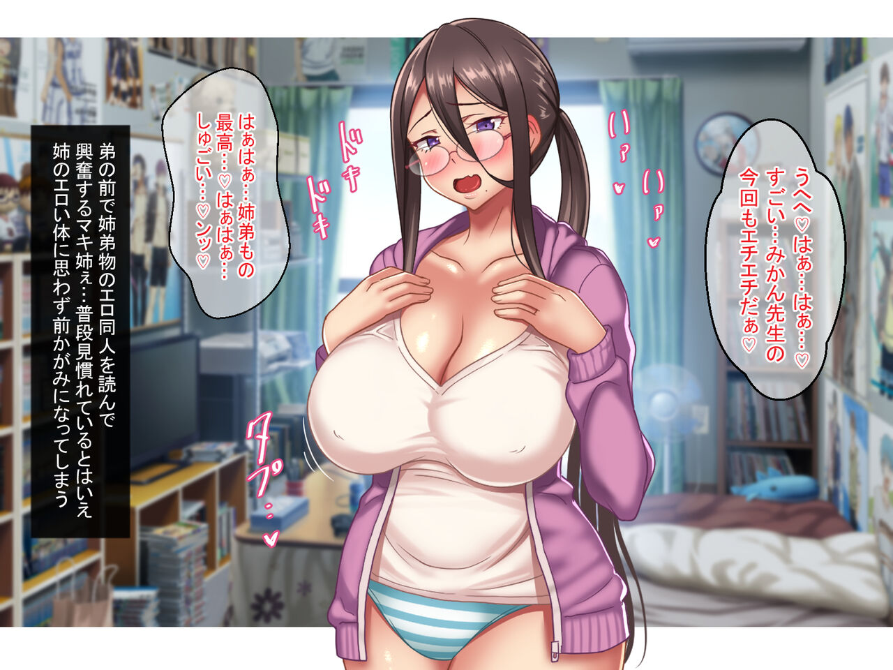 オタクなボッチ姉とエロコス生パコ種付けが気持ち良すぎてやめられない page 6 full