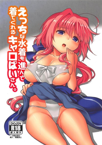 Ecchi na Mizugi mo Susunde Kite Kureru Caropai-san. cover