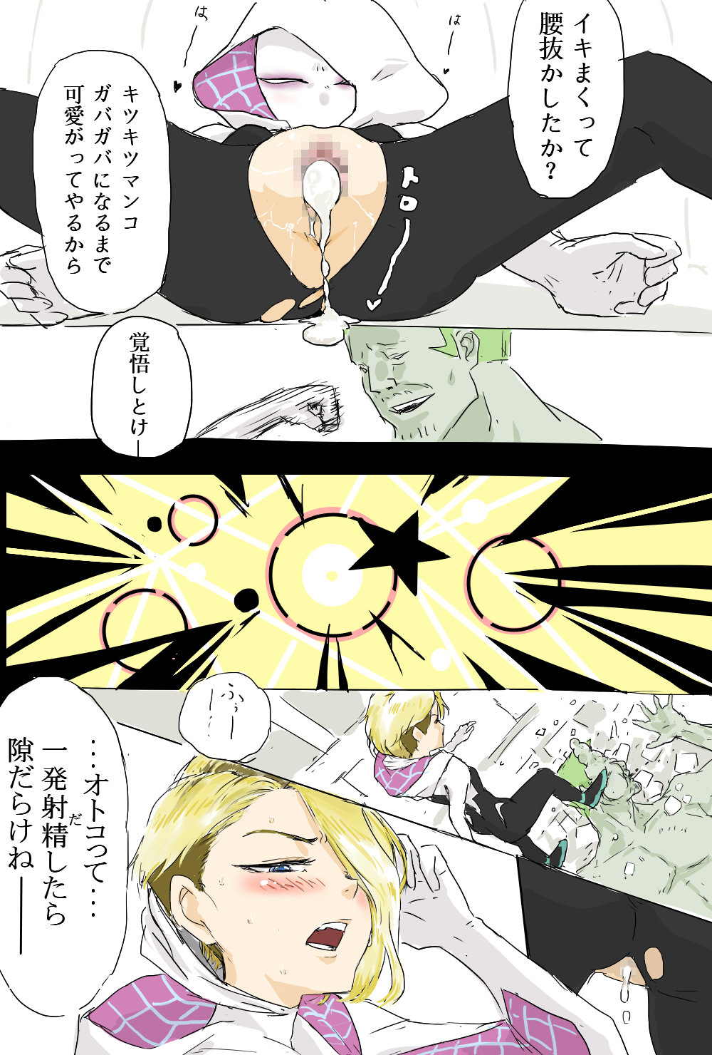 Harama se Gwen chan page 4 full