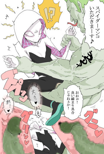Harama se Gwen chan cover