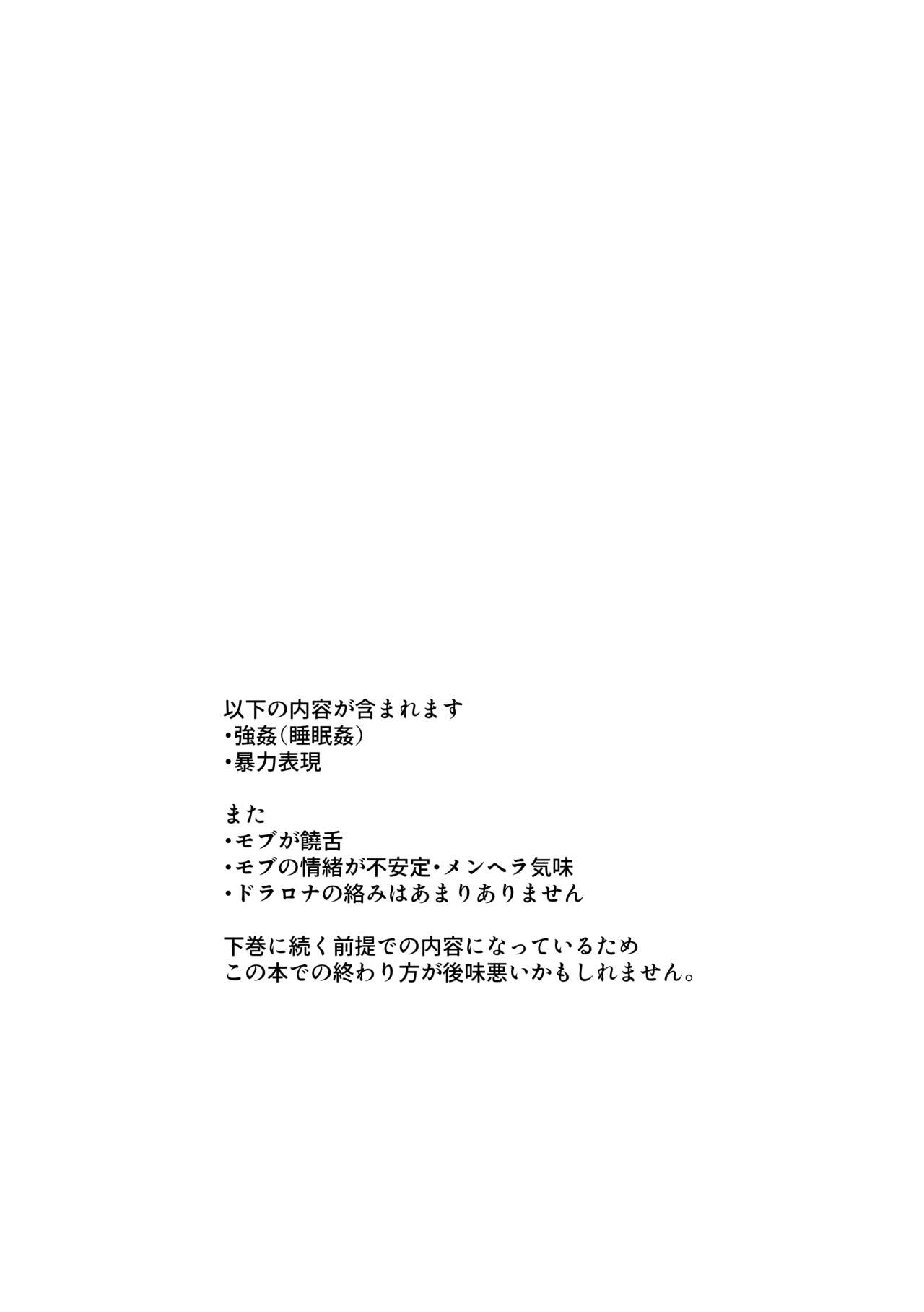 Ai no Shoumei / Jou page 3 full