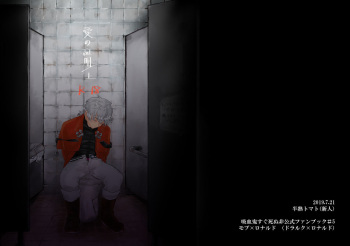 Ai no Shoumei / Jou cover