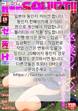 Kaya-nee to Homeless Sensei ~Zenpen~